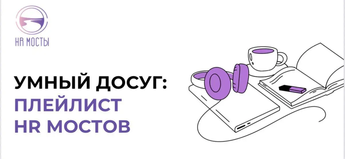 3 🦌 новогодние рекомендации для тех, кто любит проводить выходные с пользой
🎅 «Как возник советский Новый год» - лекция иноагента Александры Архиповой (гарантирую, узнаете много нового и неожиданного)... | Сетка — социальная сеть от hh.ru