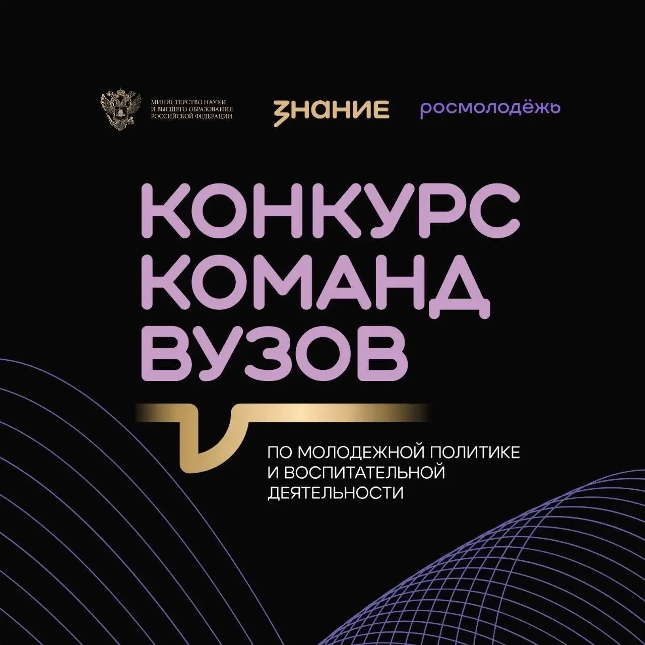 Донбасская национальная академия строительства и архитектуры (ДонНАСА) – победитель конкурса общества «Знание»
💡В Москве состоялся финал конкурса команд вузов по молодежной политике и воспитательной д... | Сетка — социальная сеть от hh.ru