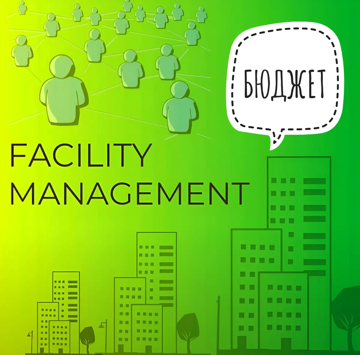 💰Прошлый год - это основа  
   
Используйте данные о прямых затратах за предыдущий год (например, расходы на коммунальные услуги) как основу для планирования на следующий год | Сетка — социальная сеть от hh.ru