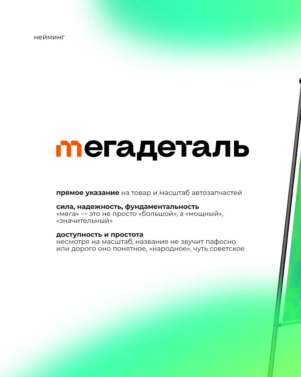 Успешная сеть «НА-РЕНО», 17 лет фокусировавшаяся на запчастях для Renault, столкнулась с фундаментальными изменениями на рынке | Сетка — социальная сеть от hh.ru