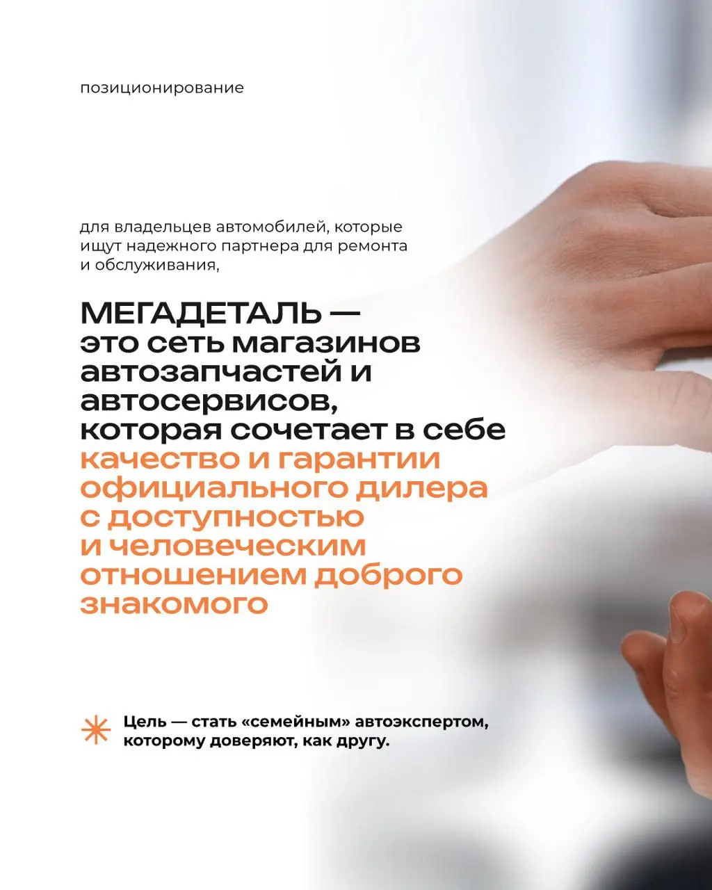 Успешная сеть «НА-РЕНО», 17 лет фокусировавшаяся на запчастях для Renault, столкнулась с фундаментальными изменениями на рынке | Сетка — социальная сеть от hh.ru