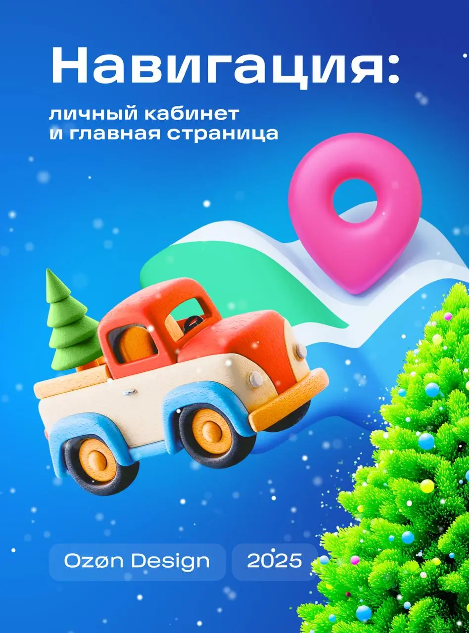 Всем привет! Сегодня на связи дизайнеры команды навигации.
В этом году интерфейсы заметно прокачались | Сетка — социальная сеть от hh.ru