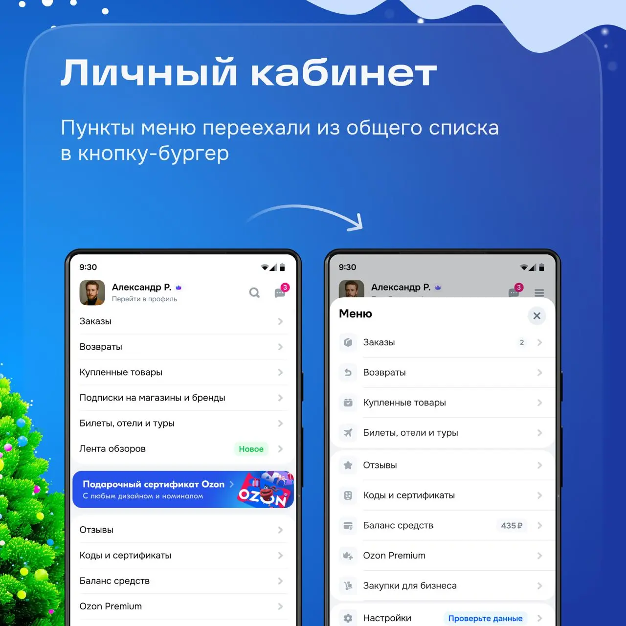 Всем привет! Сегодня на связи дизайнеры команды навигации.
В этом году интерфейсы заметно прокачались | Сетка — социальная сеть от hh.ru