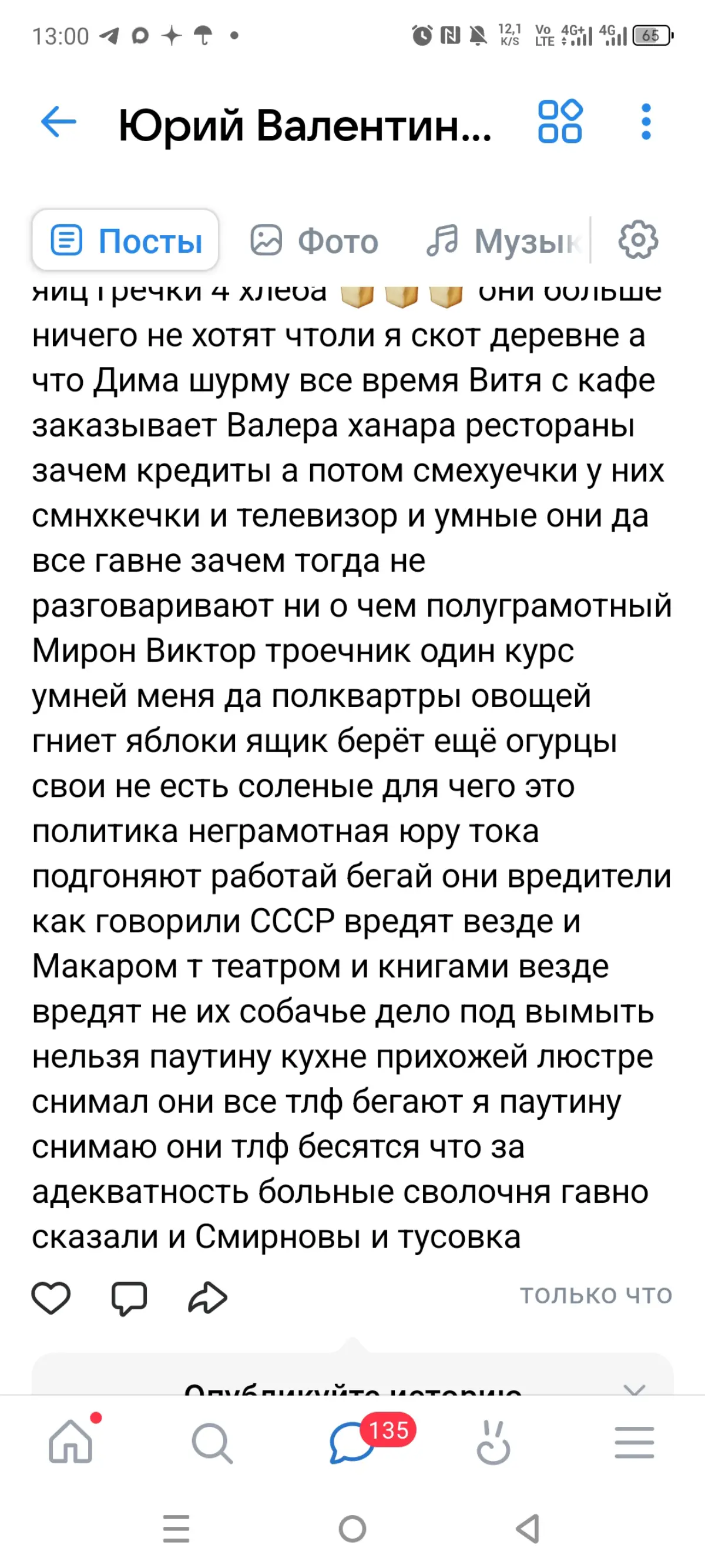 А? | Сетка — социальная сеть от hh.ru
