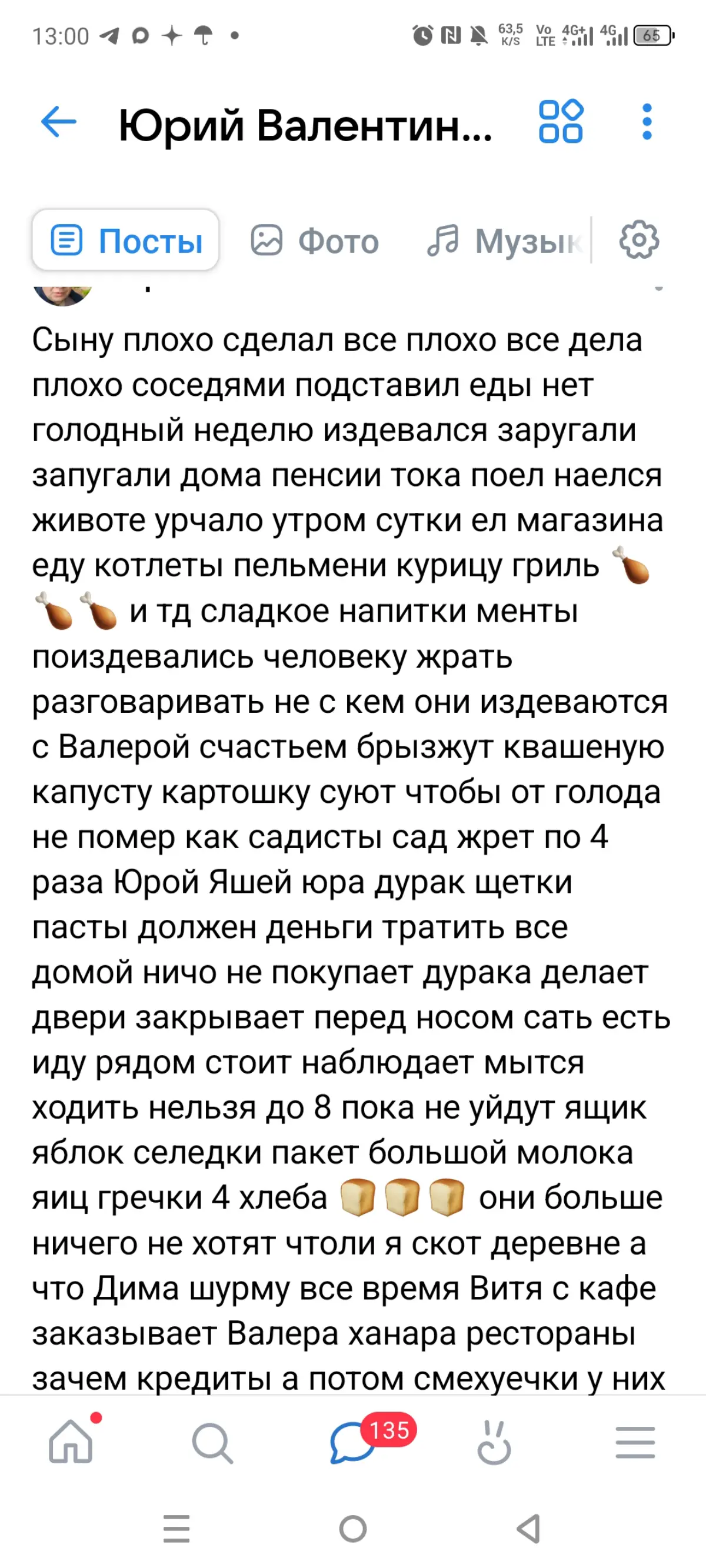 А? | Сетка — социальная сеть от hh.ru