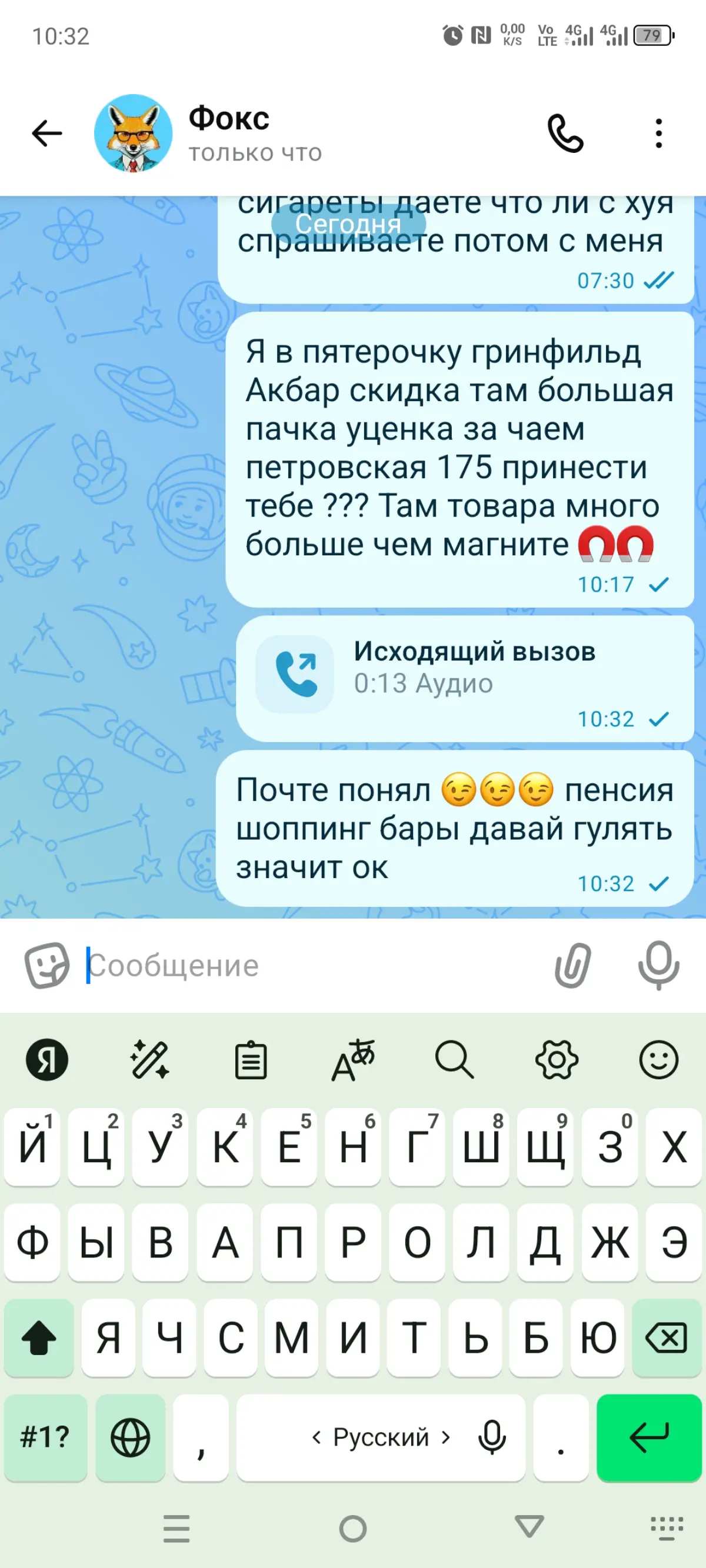 А? | Сетка — социальная сеть от hh.ru
