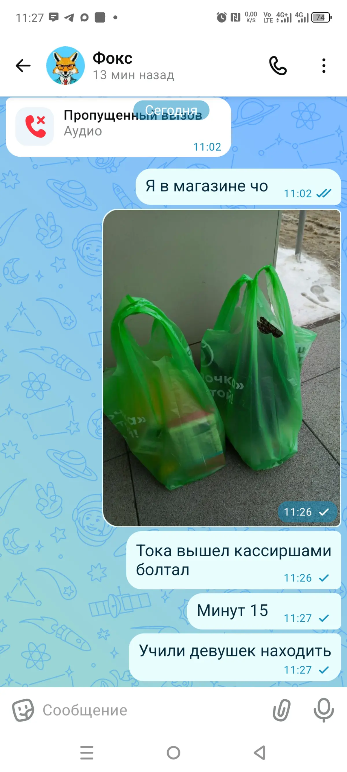 А? | Сетка — социальная сеть от hh.ru