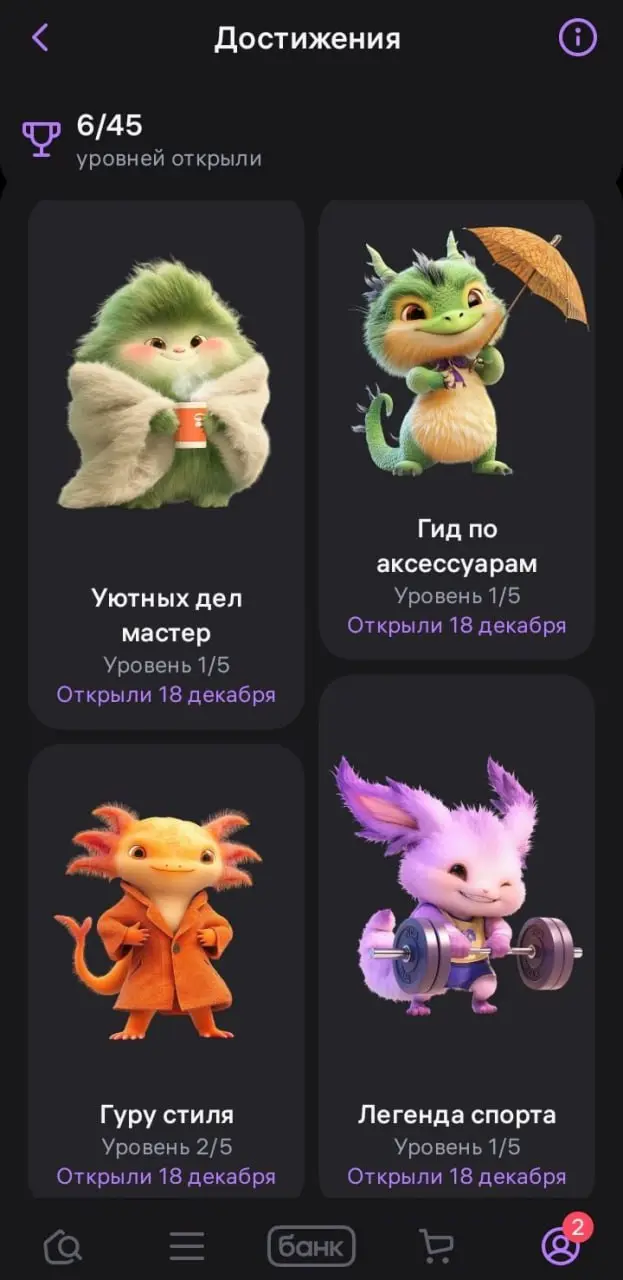 На ВБ завезли ачивки — теперь маркетплейс выдаёт клиентам достижения за покупки. Ачивки представлены в виде милых монстриков — каждый отвечает за свою категорию и активность | Сетка — социальная сеть от hh.ru