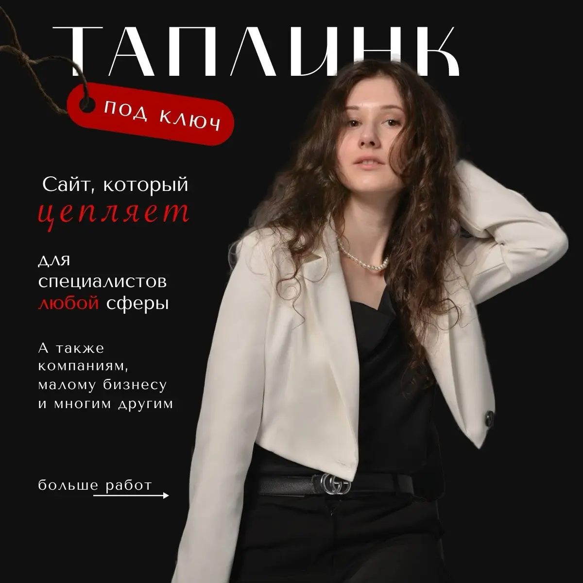 Анастасия Анисимова