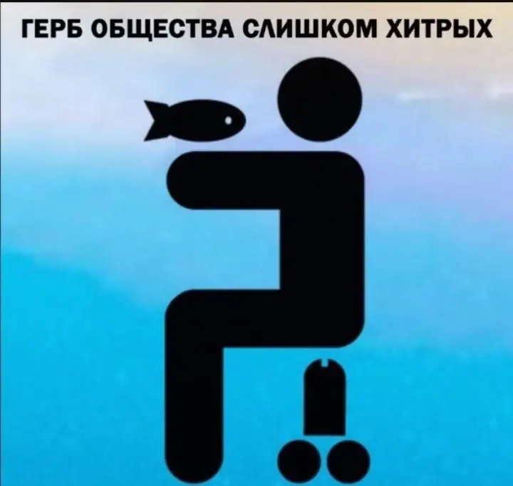 Репутационные риски клиента. Заключительная часть. | Сетка — социальная сеть от hh.ru