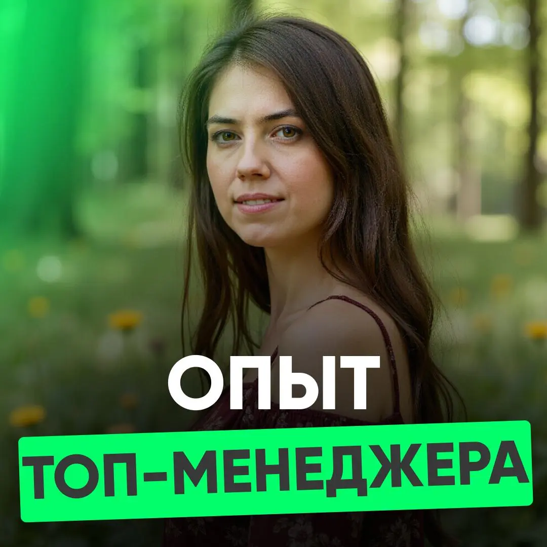 📣 О трудностях в поиске работы на рынке в 2025 году мы спросили у топ-менеджера Анатолия, CEO, СЕО-1 (зам) в девелопменте:
«Ну, как вы понимаете, не каждый день и не каждый месяц ищут топов | Сетка — социальная сеть от hh.ru