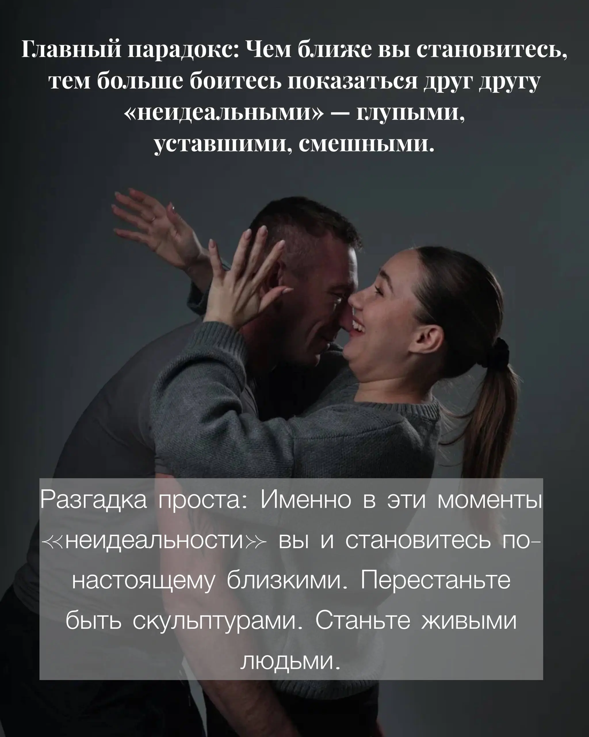 Знакомое чувство, когда общение с самым близким человеком стало напоминать сухие рабочие переписки? 😄
Мы так погружаемся в рутину и «важные разговоры», что забываем: самый прочный фундамент отношений ... | Сетка — социальная сеть от hh.ru