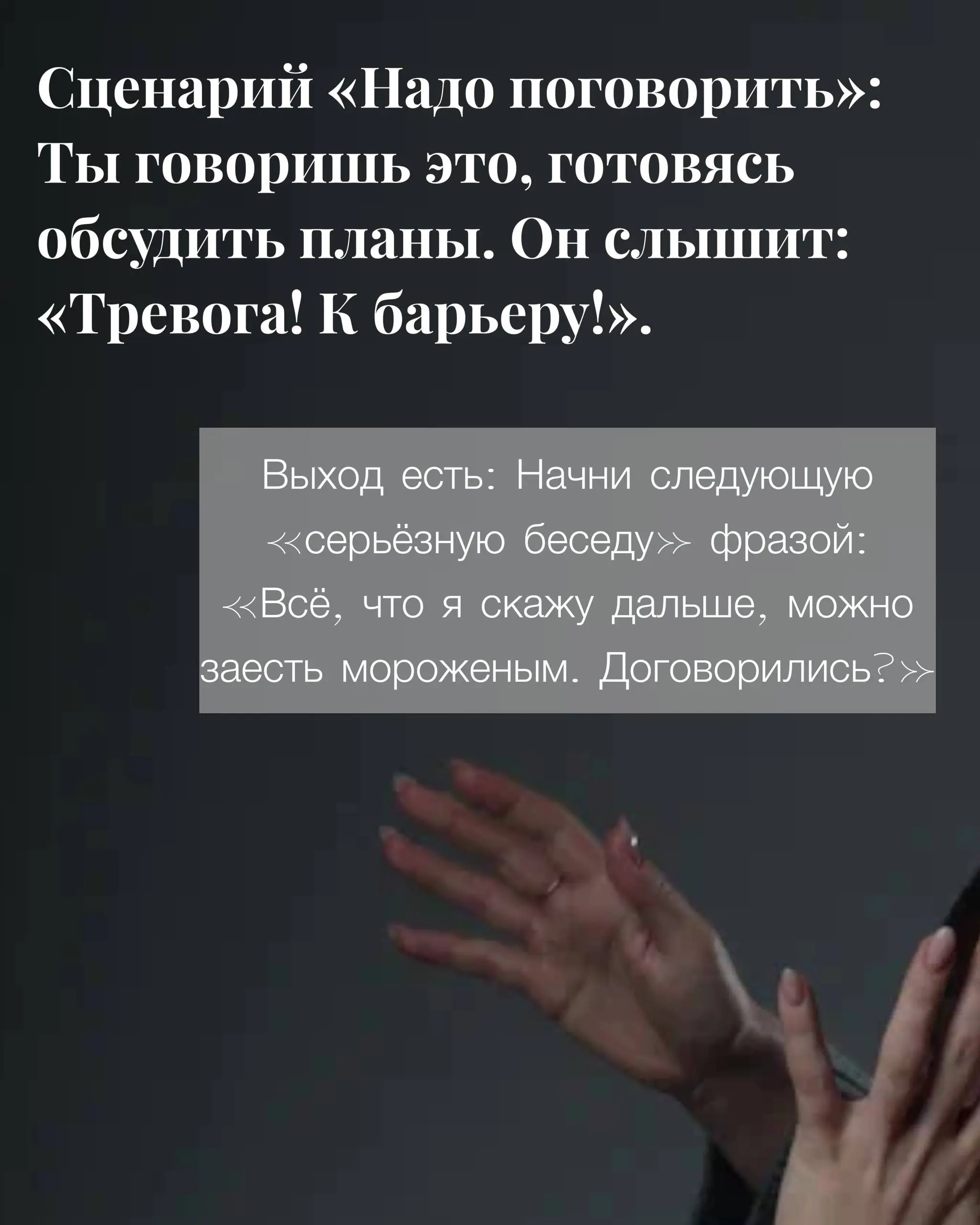 Знакомое чувство, когда общение с самым близким человеком стало напоминать сухие рабочие переписки? 😄
Мы так погружаемся в рутину и «важные разговоры», что забываем: самый прочный фундамент отношений ... | Сетка — социальная сеть от hh.ru