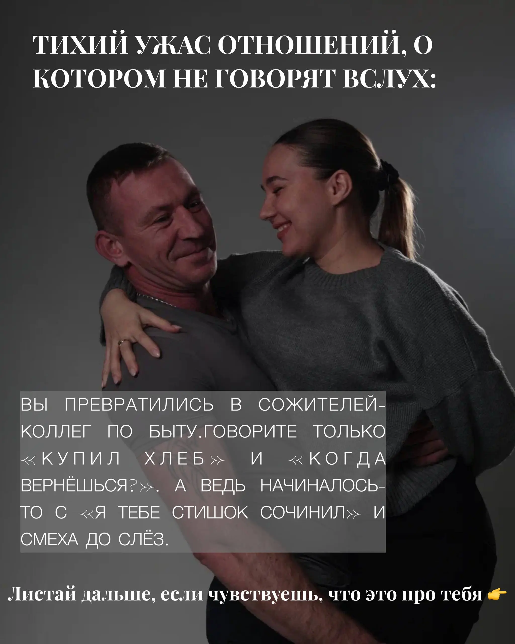 Знакомое чувство, когда общение с самым близким человеком стало напоминать сухие рабочие переписки? 😄
Мы так погружаемся в рутину и «важные разговоры», что забываем: самый прочный фундамент отношений ... | Сетка — социальная сеть от hh.ru