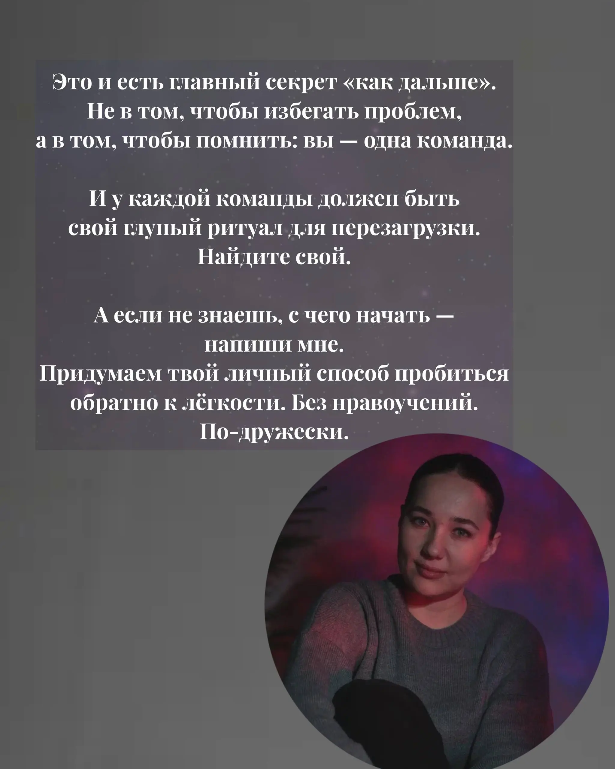 Знакомое чувство, когда общение с самым близким человеком стало напоминать сухие рабочие переписки? 😄
Мы так погружаемся в рутину и «важные разговоры», что забываем: самый прочный фундамент отношений ... | Сетка — социальная сеть от hh.ru