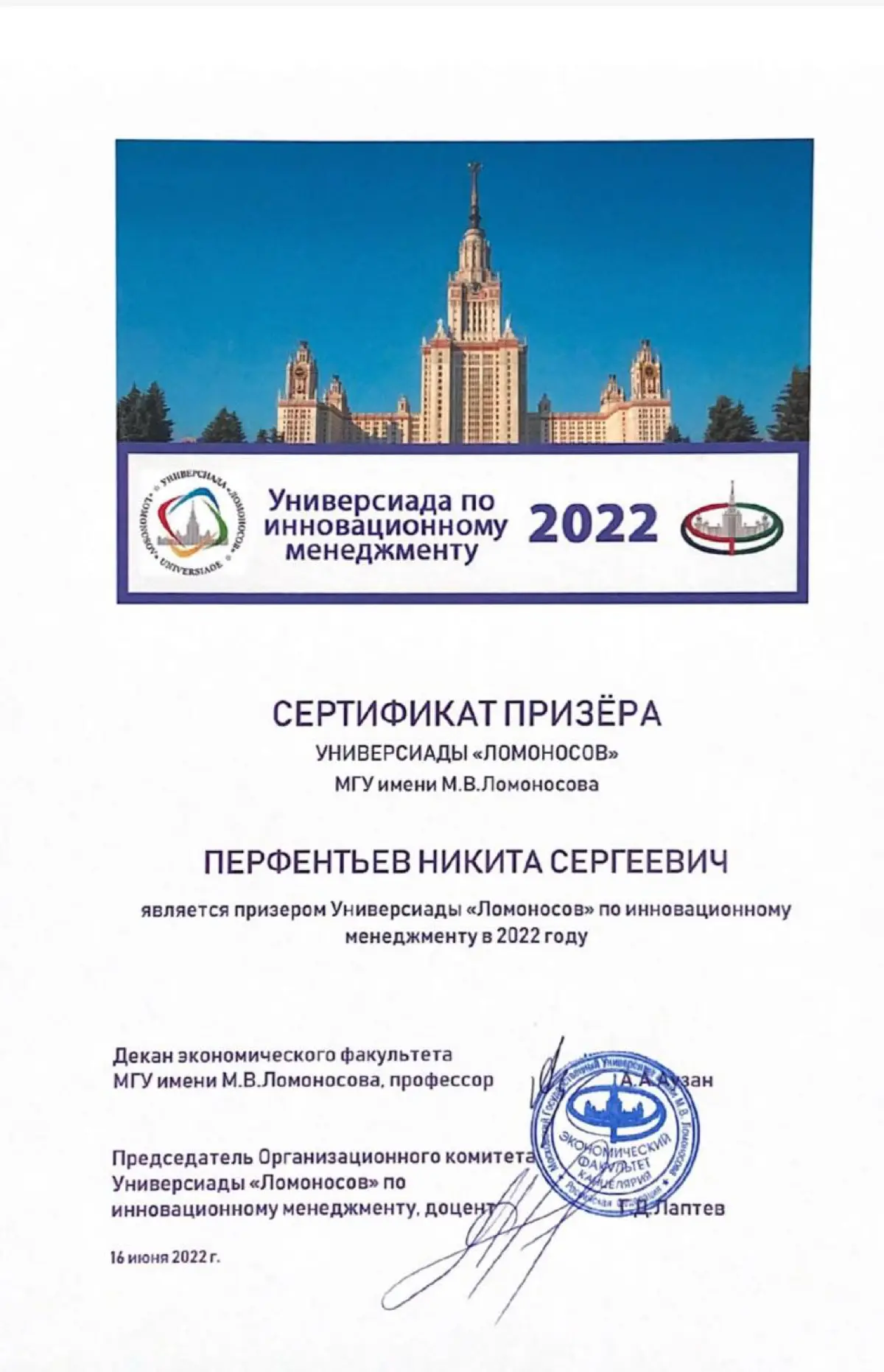 Окончание магистратуры в 2025 | Сетка — социальная сеть от hh.ru