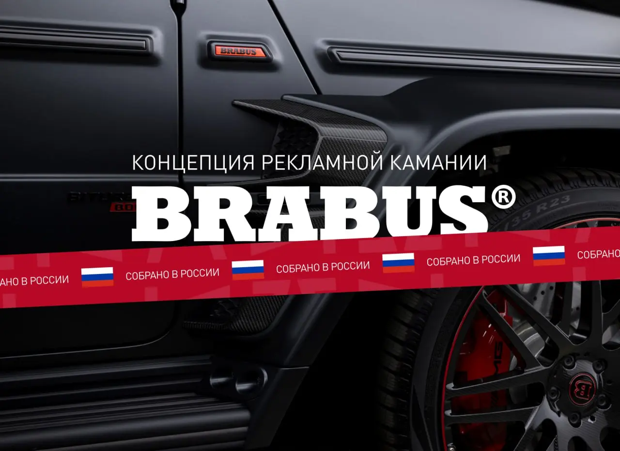 BRABUS RUSSIA против серого импорта: почему переплачивают на 10 млн?
Легендарный тюнинг, но с российской сборкой и гарантией | Сетка — социальная сеть от hh.ru