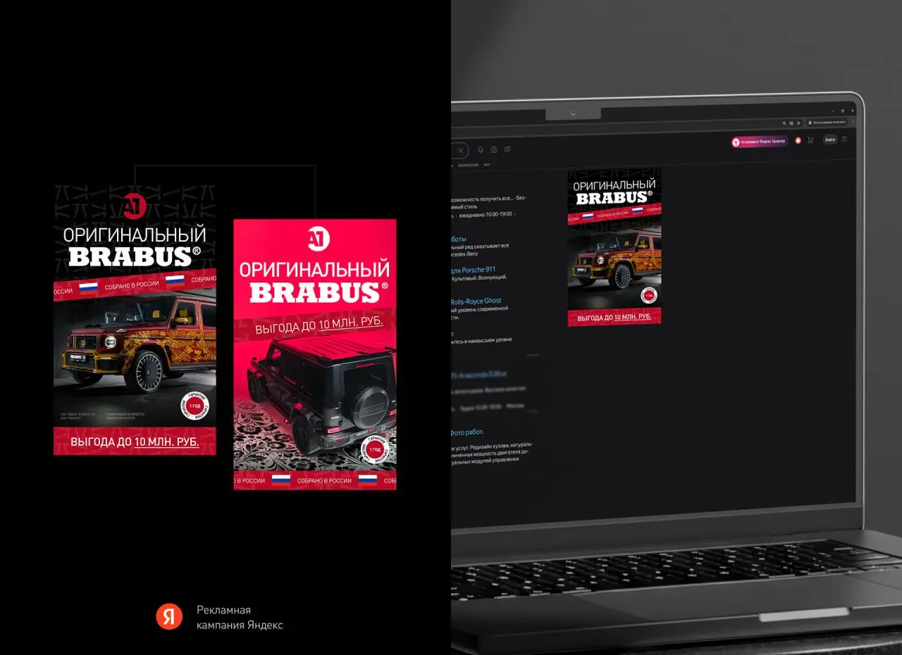 BRABUS RUSSIA против серого импорта: почему переплачивают на 10 млн?
Легендарный тюнинг, но с российской сборкой и гарантией | Сетка — социальная сеть от hh.ru