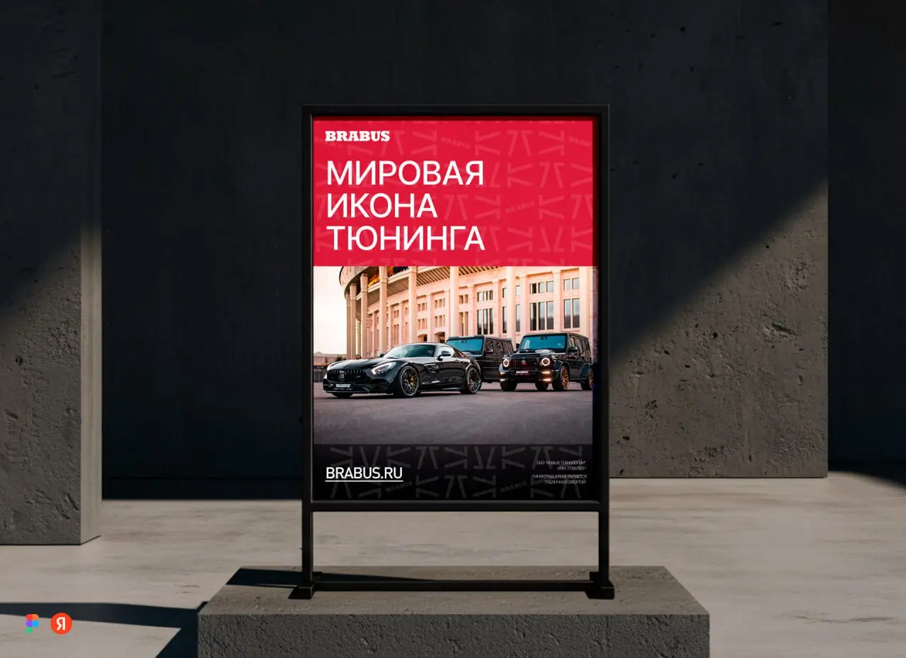 BRABUS RUSSIA против серого импорта: почему переплачивают на 10 млн?
Легендарный тюнинг, но с российской сборкой и гарантией | Сетка — социальная сеть от hh.ru