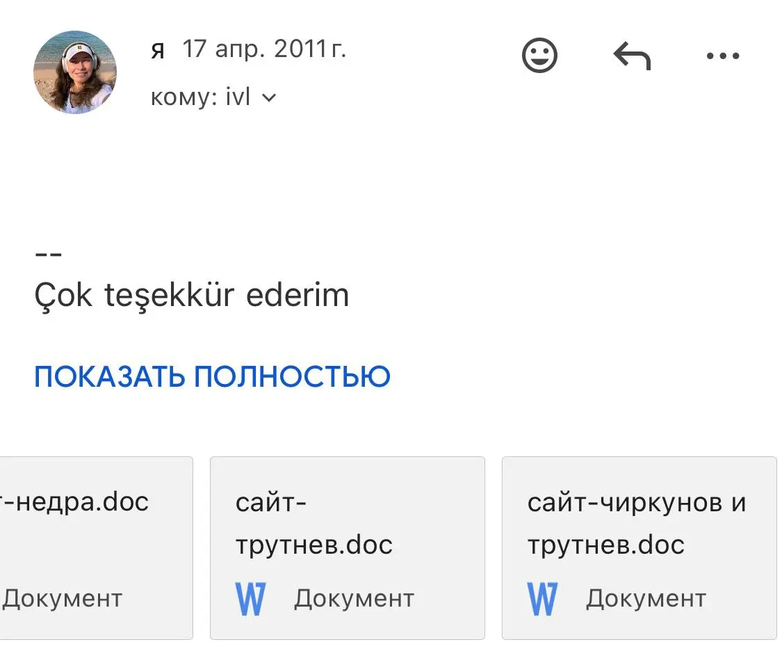 Классический пример премиум-ЛПР | Сетка — социальная сеть от hh.ru