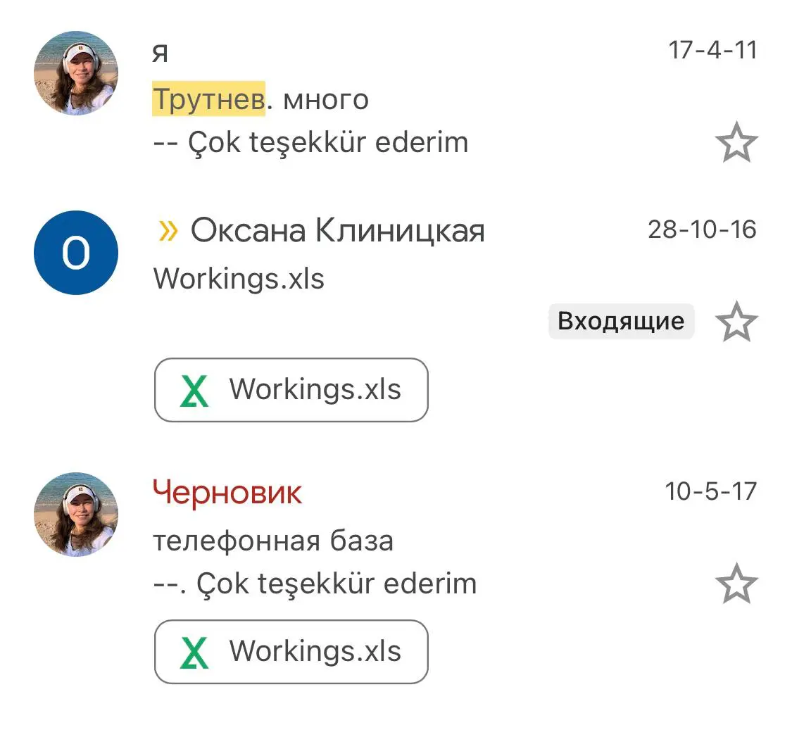 Классический пример премиум-ЛПР | Сетка — социальная сеть от hh.ru