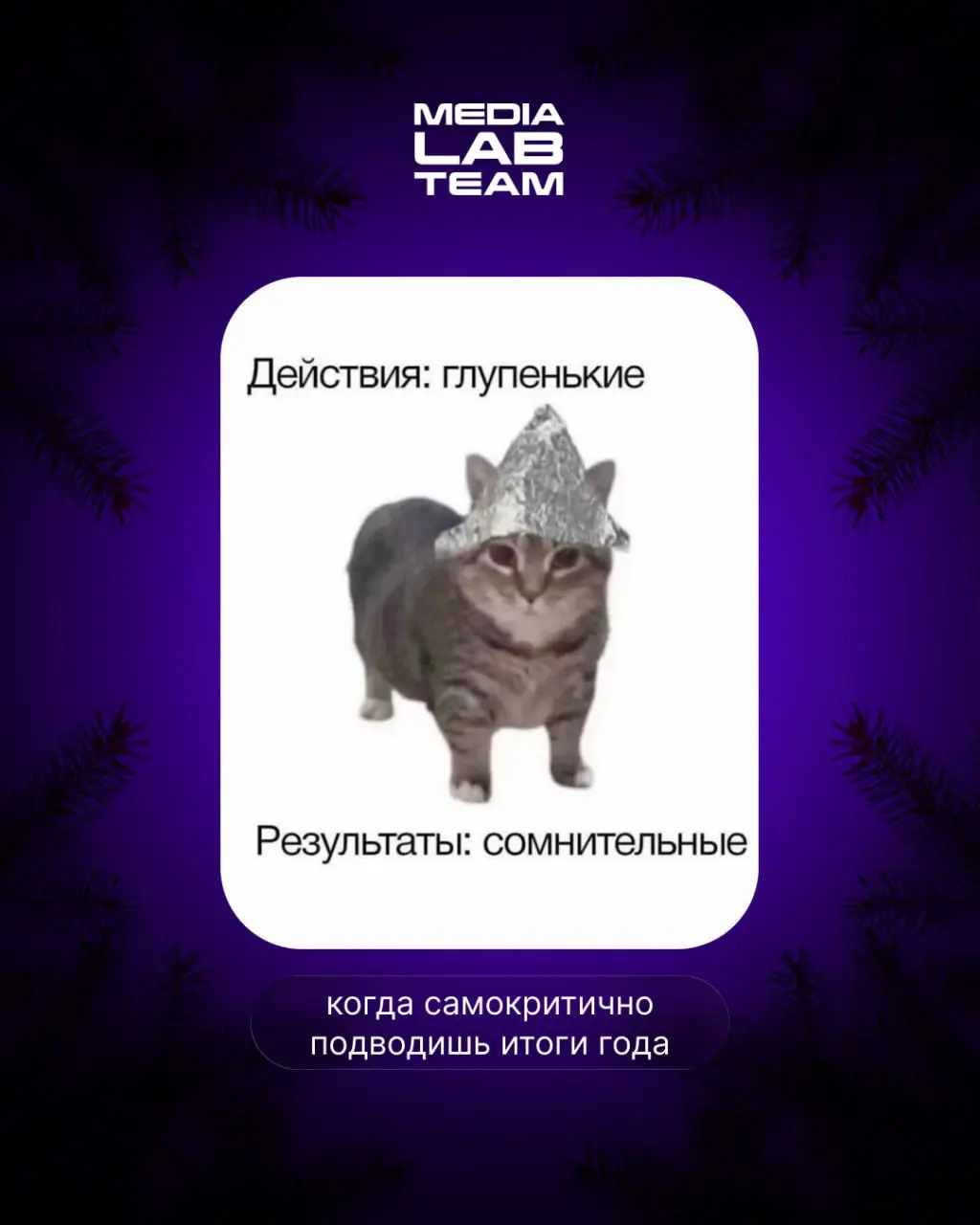 Меньше самокритики, коллеги!
〰️〰️〰️〰️〰️〰️〰️〰️〰️〰️[💖 в ВКонтакте | 💖 в Telegram
В этом посте были ссылки, но мы их удалили по правилам Сетки]( | Сетка — социальная сеть от hh.ru