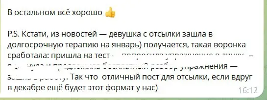Новости с полей закупки 🔼
Еще одно подтверждение, что свежие подписчики могут сразу становится клиентами | Сетка — социальная сеть от hh.ru