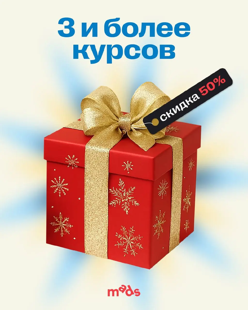 ⏺ Самые выгодные цены 2025 года!
Уже в следующем году планируется повышение цен, поэтому сейчас — самое комфортное время, чтобы позаботиться о своём обучении в 2025 | Сетка — социальная сеть от hh.ru