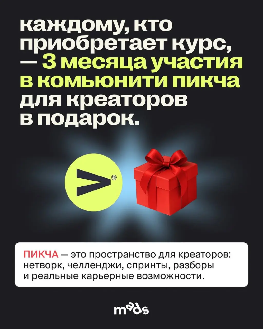 ⏺ Самые выгодные цены 2025 года!
Уже в следующем году планируется повышение цен, поэтому сейчас — самое комфортное время, чтобы позаботиться о своём обучении в 2025 | Сетка — социальная сеть от hh.ru