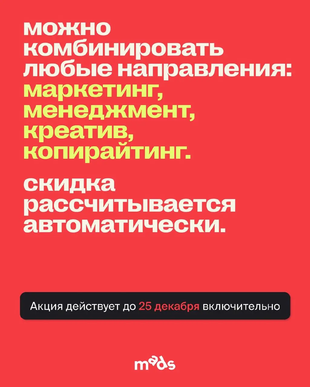 ⏺ Самые выгодные цены 2025 года!
Уже в следующем году планируется повышение цен, поэтому сейчас — самое комфортное время, чтобы позаботиться о своём обучении в 2025 | Сетка — социальная сеть от hh.ru