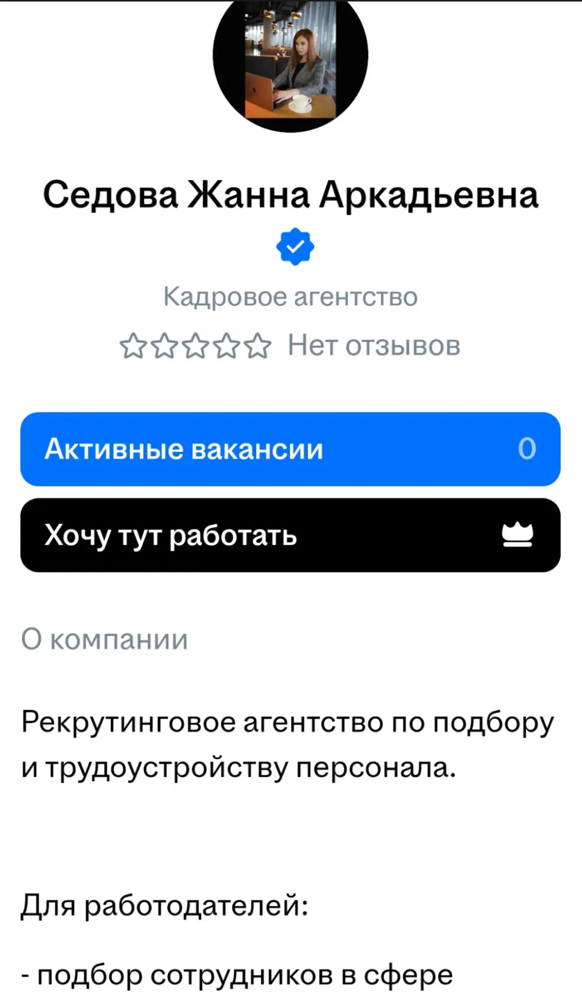 Сетка, где всех соискателей бесят посты от карьерного к-та | Сетка — социальная сеть от hh.ru