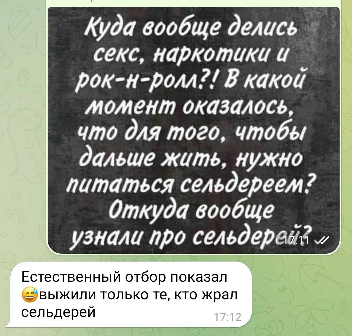 Какой у меня сегодня насыщенный день )))
Увидела смешную картинку, отправила любимой подруге и сестре, получила ответы.
А ВАШ Ответ какой ? 😎
#Юмор@poldner | Сетка — социальная сеть от hh.ru