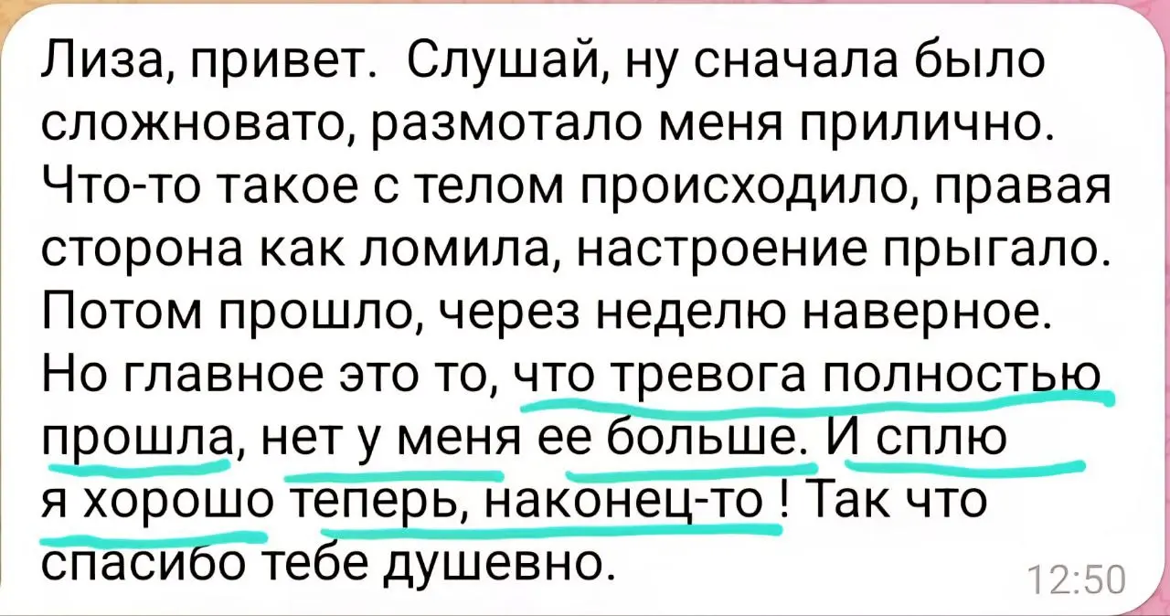 #Отзыв
✅Работали с тревожным состоянием и бессонницей.
В работе проявилась родовая история, которая активировалась в связи с определенной жизненной ситуацией клиента | Сетка — социальная сеть от hh.ru