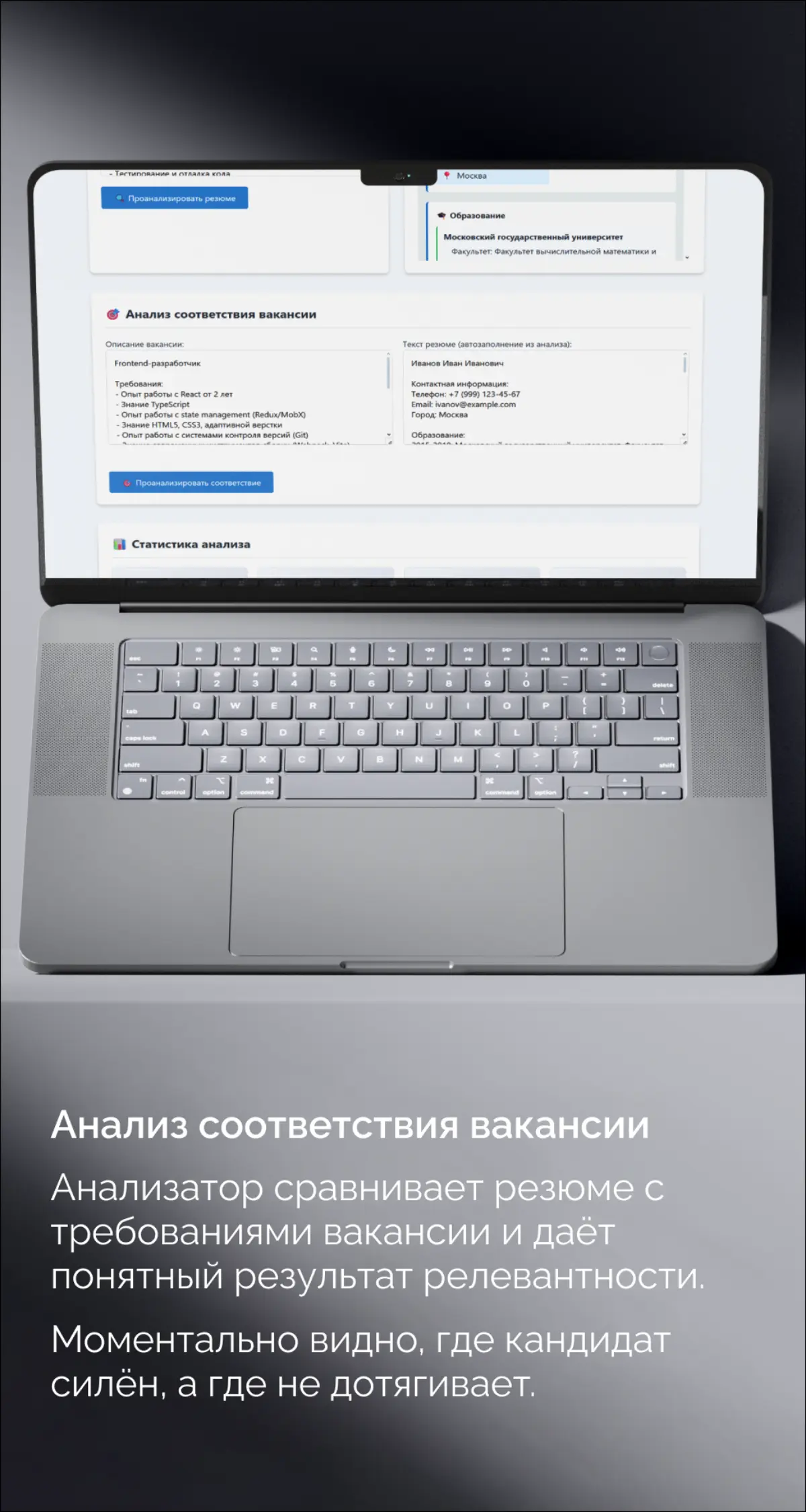 Анализатор резюме - экономия вашего времени | Сетка — социальная сеть от hh.ru
