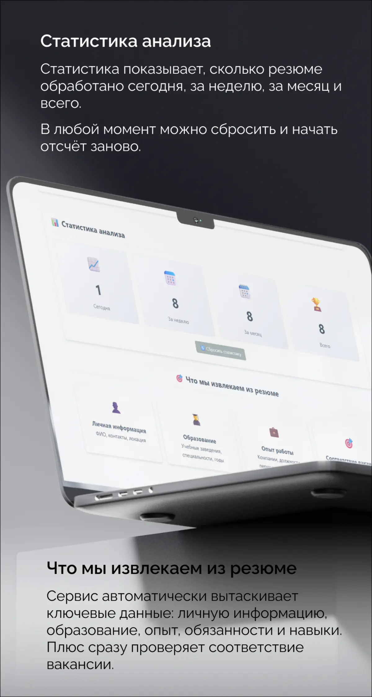 Анализатор резюме - экономия вашего времени | Сетка — социальная сеть от hh.ru