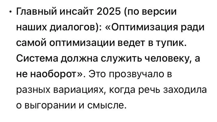 А как прошел твой год по мнению чата GPT?
Следующая неделя будет насыщена итогами года | Сетка — социальная сеть от hh.ru