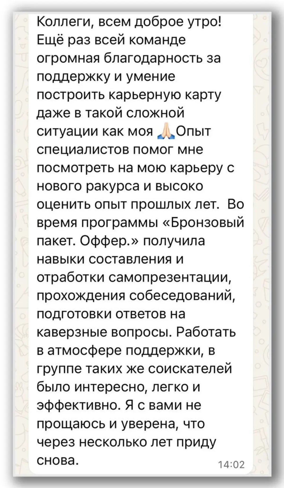 https://career-university.ru/form-2
Иногда человеку нужен кто-то, кто спокойно разложит хаос по полочкам и покажет: вот твой путь, вот твоя опора, вот куда двигаться дальше | Сетка — социальная сеть от hh.ru