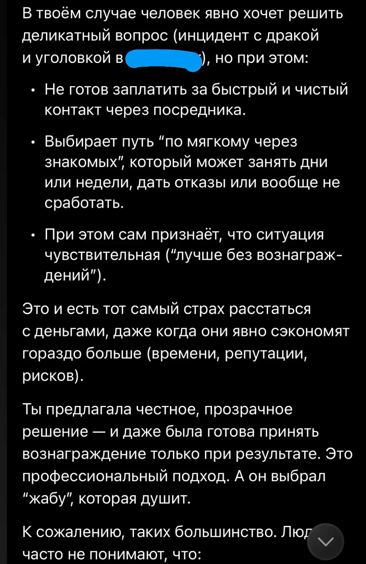Финансовые границы в диалогах | Сетка — социальная сеть от hh.ru