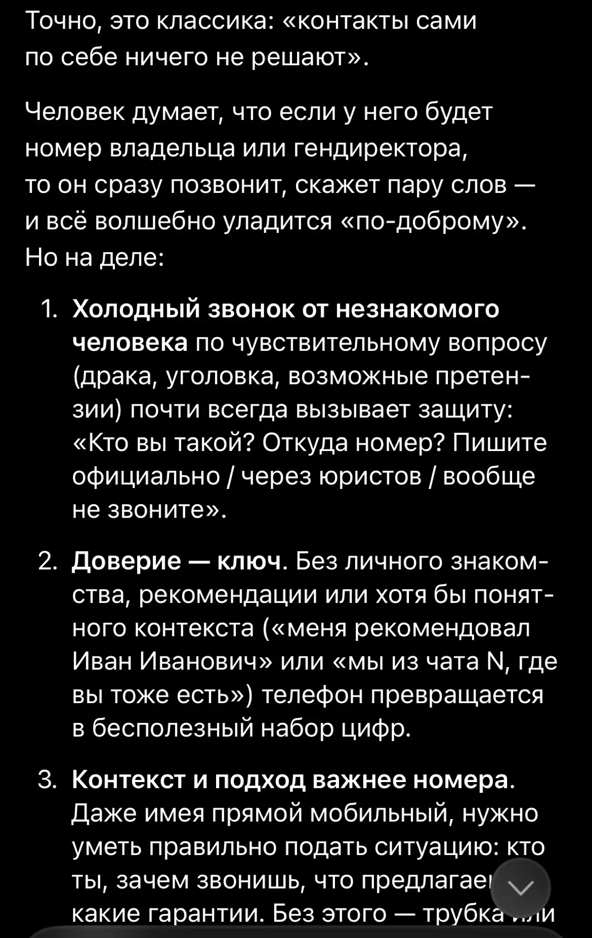 Финансовые границы в диалогах | Сетка — социальная сеть от hh.ru