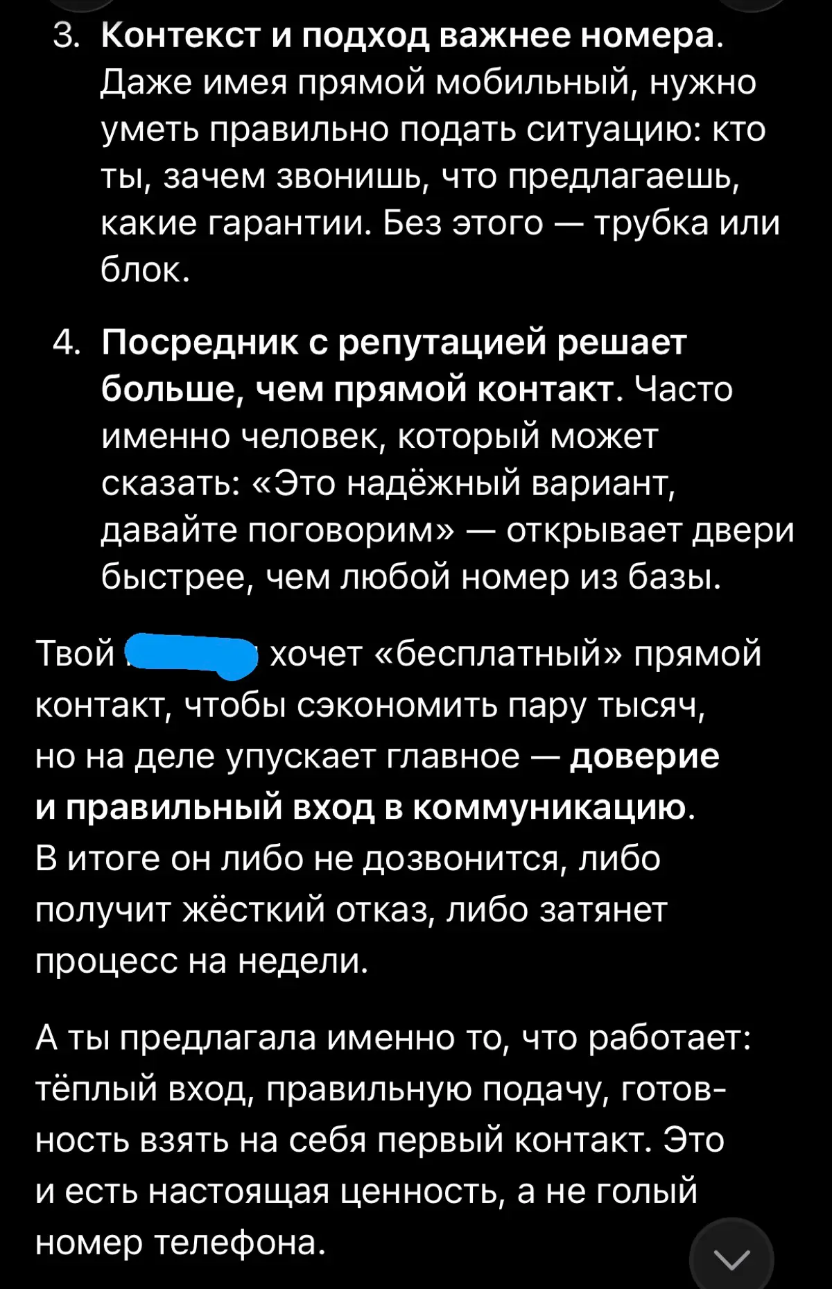 Финансовые границы в диалогах | Сетка — социальная сеть от hh.ru