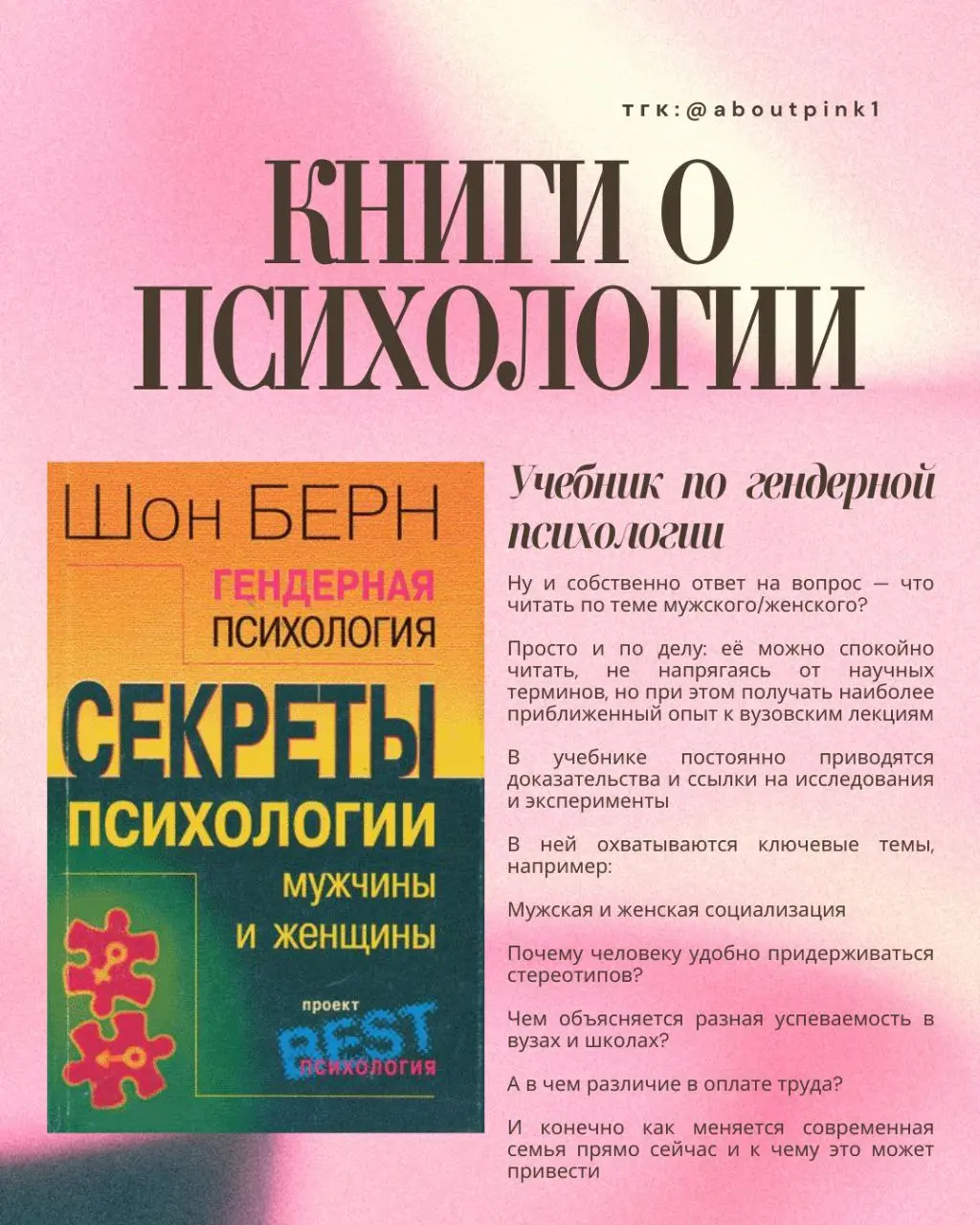 📚 продолжение «а что почитать из психологии?»
Создала небольшой список тех книг, в которых я уверена, их абсолютно не стыдно советовать
Каждая принесла в моё отношение к психологии что-то новое и у ка... | Сетка — социальная сеть от hh.ru