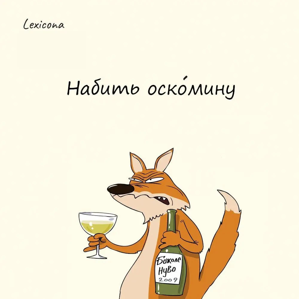 Набить оскомину
Выражение означает, что что-то сильно надоело, вызывает отвращение или раздражение из-за чрезмерного повторения | Сетка — социальная сеть от hh.ru