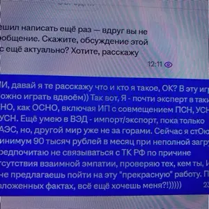 И снова о ИИ в найме
Сегодня увидела забавное сообщение от РД посредством ИИ, при том, что я не откликаюсь на вакансии с начала ноября. Ну, я же та ещё гадина, решила ответить… воспитание и всё такое | Сетка — социальная сеть от hh.ru