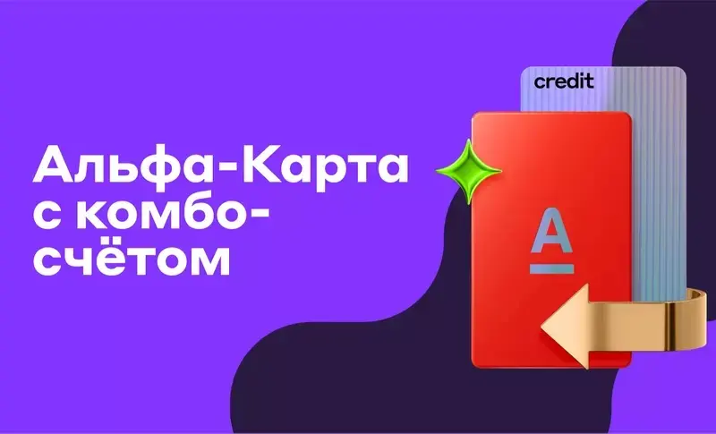 Срочно нужны деньги? Не стоит откладывать важные планы на потом! Оформи кредитную карту с невероятным льготным периодом в 60 дней и забудь о процентах почти на два месяца! Это твой шанс воплотить мечт... | Сетка — социальная сеть от hh.ru