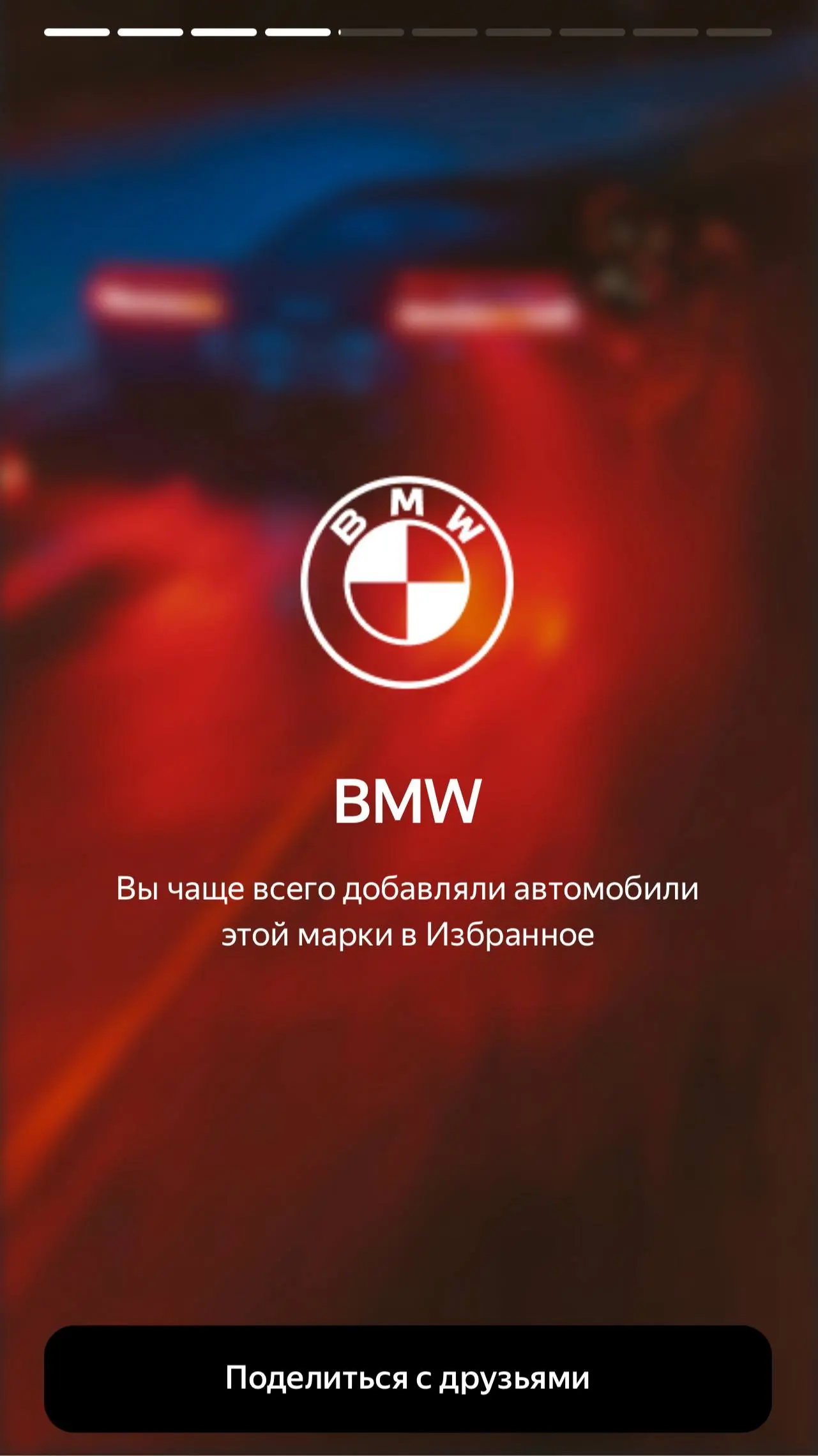 🚗 В этот раз начнем с Авто.ру
Честно говоря, не помню, подводил ли сервис итоги года в прошлые разы, но в данном случае к визуалу самих сториз вопросов нет | Сетка — социальная сеть от hh.ru