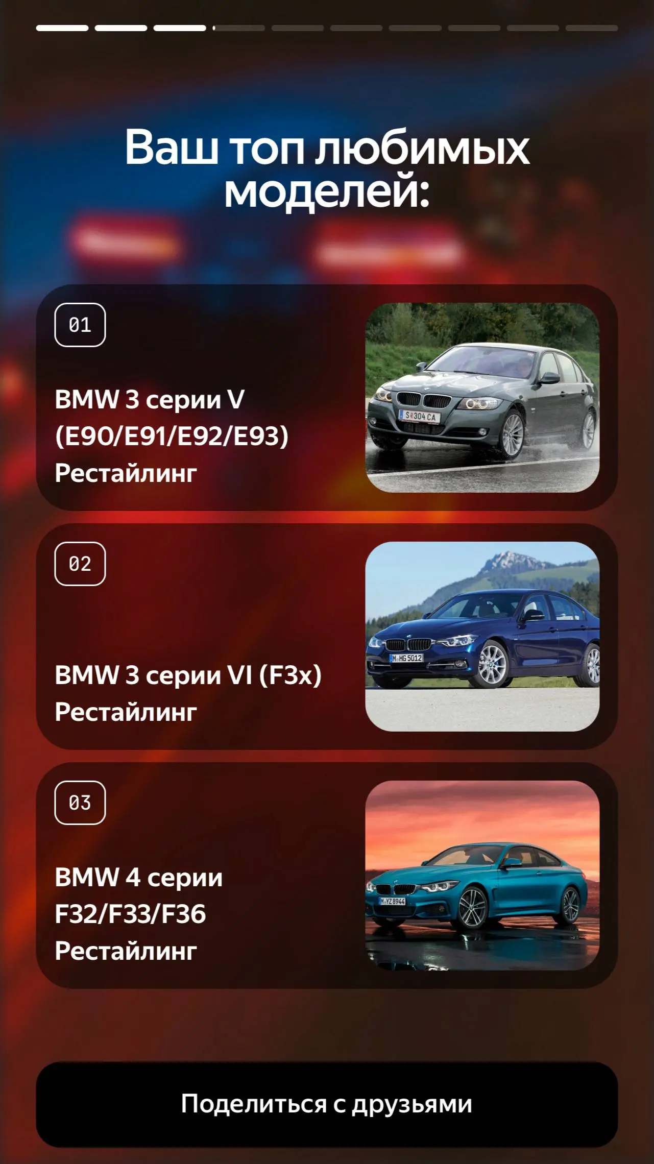 🚗 В этот раз начнем с Авто.ру
Честно говоря, не помню, подводил ли сервис итоги года в прошлые разы, но в данном случае к визуалу самих сториз вопросов нет | Сетка — социальная сеть от hh.ru