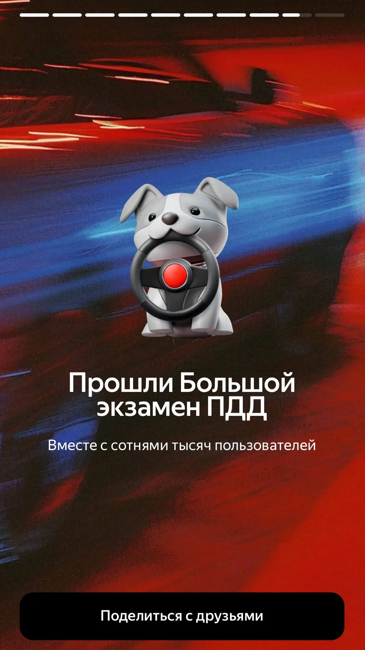 🚗 В этот раз начнем с Авто.ру
Честно говоря, не помню, подводил ли сервис итоги года в прошлые разы, но в данном случае к визуалу самих сториз вопросов нет | Сетка — социальная сеть от hh.ru