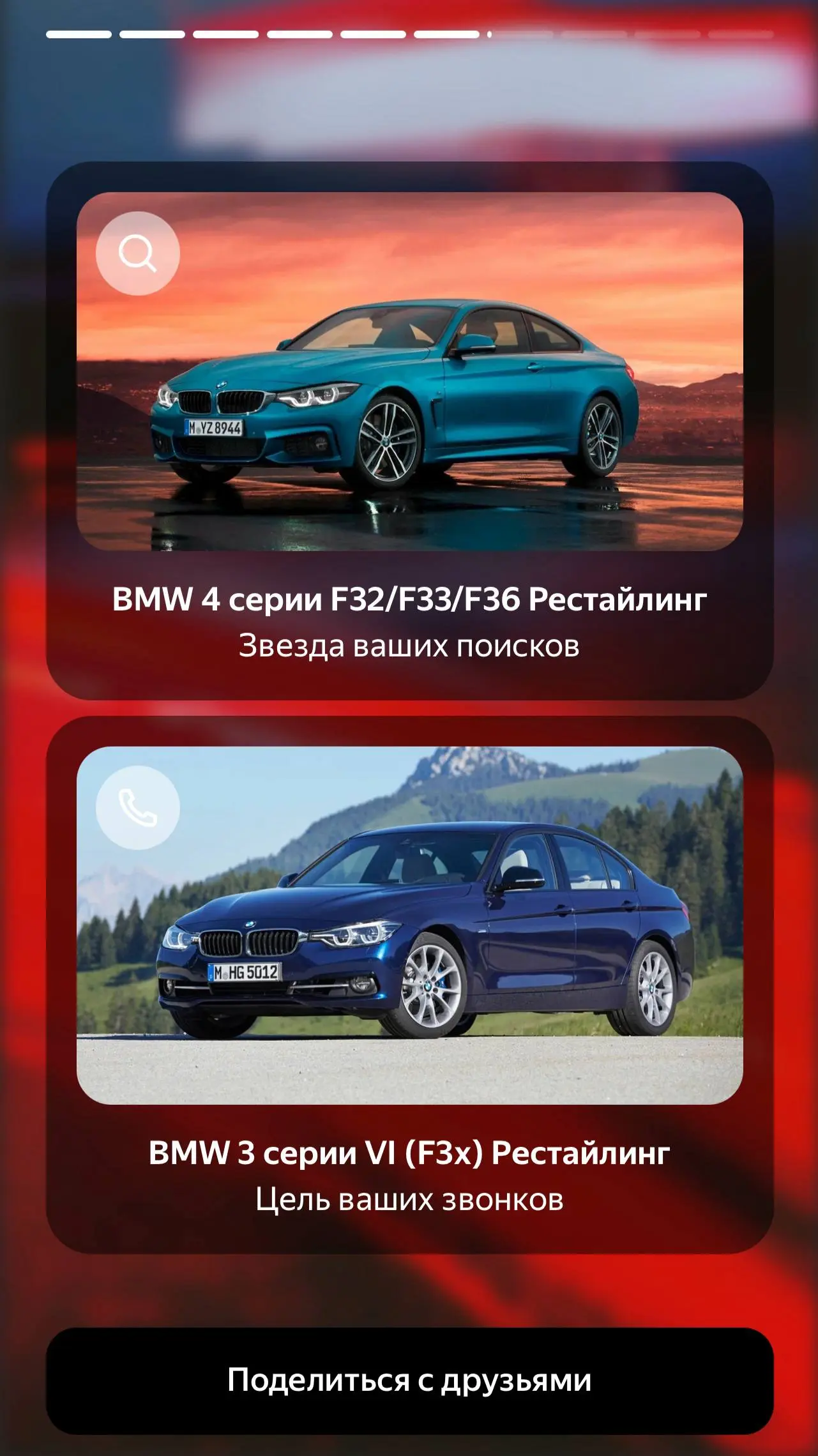 🚗 В этот раз начнем с Авто.ру
Честно говоря, не помню, подводил ли сервис итоги года в прошлые разы, но в данном случае к визуалу самих сториз вопросов нет | Сетка — социальная сеть от hh.ru