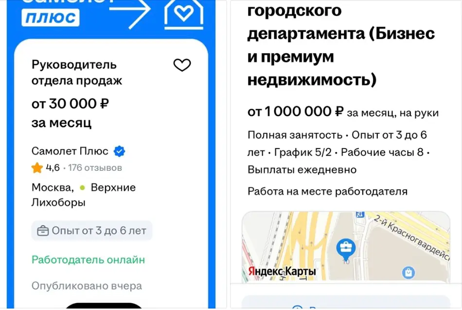 Вот напишите мне, куда вас больше тянет РОПом
Самолет + от 30000₽ или Buro Estate* 1000000₽?
А о том, что с вами роботы общаются в hh и как, потом тестовые задания и всякая дичь, я скоро запишу видео,... | Сетка — социальная сеть от hh.ru