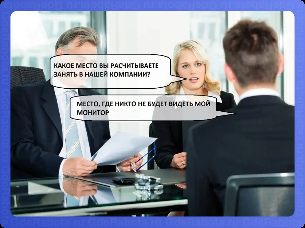 Роскошный максимум для опенспейсов 🫨
Все вакансии -> https://gderabota.ru/вакансии
#работа #GdeRabota #вакансии | Сетка — социальная сеть от hh.ru